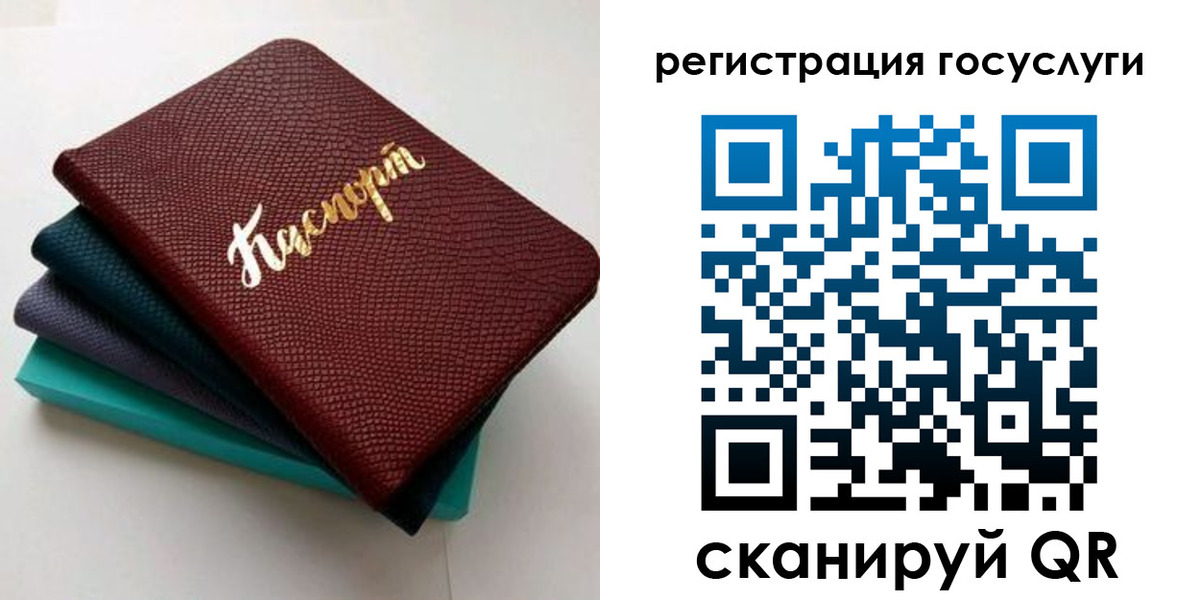 прописка ребенка в Черемхово