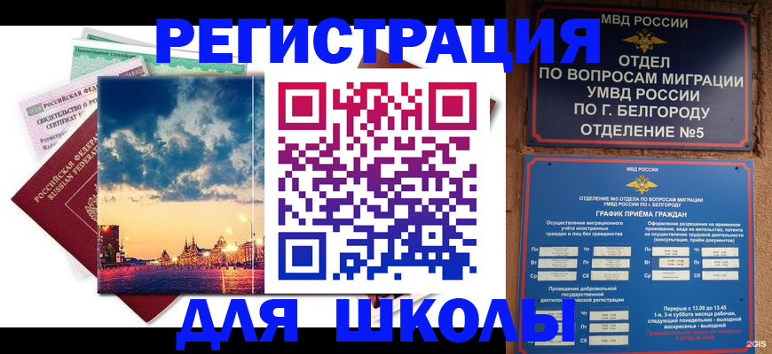 прописка от собственника в Черемхово