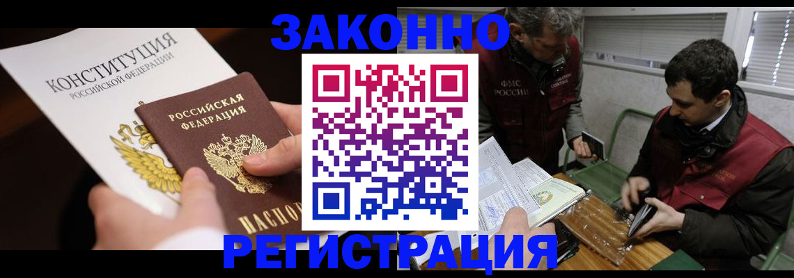 пропишу в квартире в Черемхово