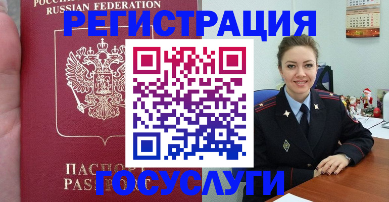 регистрация для школы в Черемхово