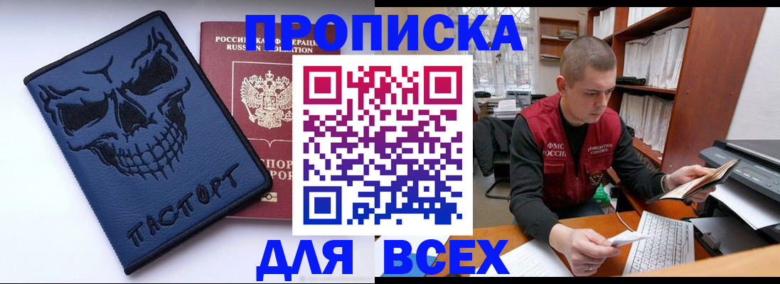 временная регистрация гарантия в Черемхово